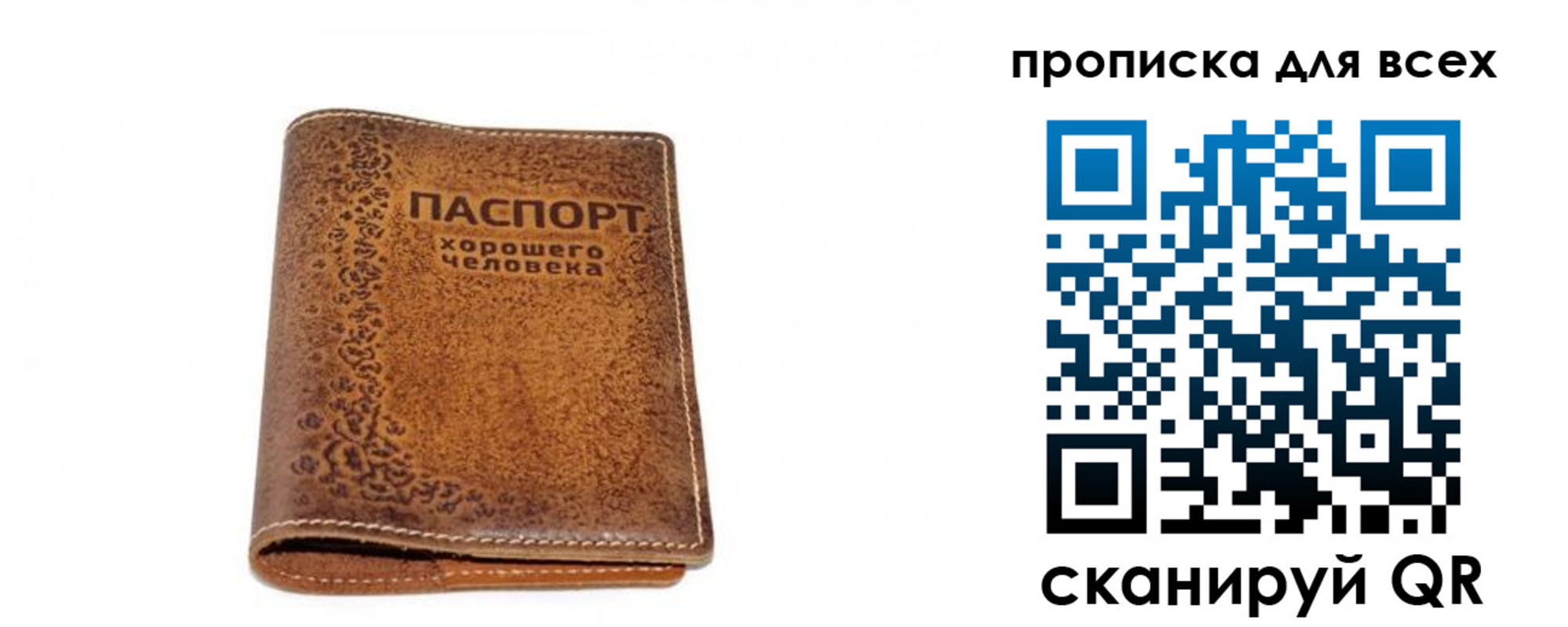 прописка в квартире в Бологом